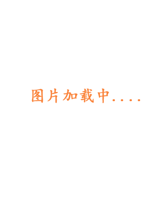 地狱中的爱